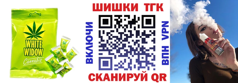 Печенье с ТГК марихуана  Кинель 