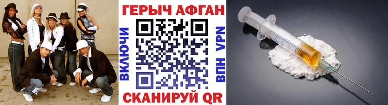 Героин афганец  Кинель 