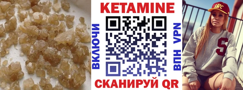 КЕТАМИН VHQ  Кинель 