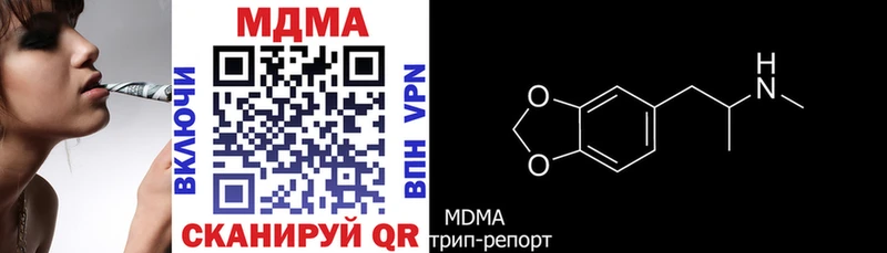 МДМА crystal  как найти наркотики  Кинель 