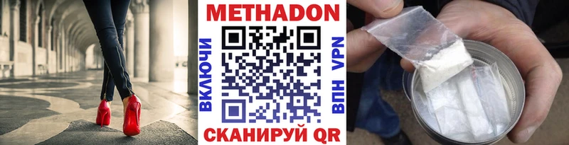МЕТАДОН methadone  магазин продажи наркотиков  Кинель 